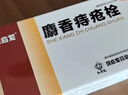 马应龙麝香痔疮栓1.5g*12粒/盒*4盒 痔疮膏栓剂去肉球消肿止痛肛门瘙痒疼痛混合痔便血痔疮药OTC痔疮药 实拍图