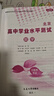 【官方正版-京东北京同城】2026北京合格考 北京高中学业水平指导方案语文数学英语物理化学生物历史地理政治等自选水平测试北京高中会考核心 数学2026 实拍图