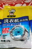 老管家洗衣机清洗剂除菌除螨清洁剂全自动波轮滚筒式内胆清洗剂125g/袋 1袋【体验装】 实拍图