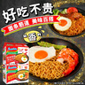 原味+香辣味印尼面食传统捞面速食干拌面方便面混合口味2475g 实拍图