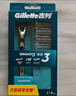 吉列剃须刀手动 锋速3 刮胡刀手动京东自营旗舰店  男士实用礼物 3层刀片 1刀架6刀头+50g剃须膏 非吉利 实拍图