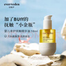 EVER EDEN安唯伊抚触油宝宝舒缓润肤油新生儿秋冬天然亲护小金瓶118ml 实拍图