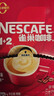 雀巢（Nestle）【樊振东同款】1+2原味低糖*速溶咖啡三合一冲调饮品90条1350g 实拍图
