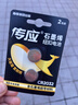 传应南孚 CR2032纽扣电池2粒 精装 3V锂电池适用大众奥迪现代等汽车钥匙手表小米盒子等（单件包邮） 实拍图