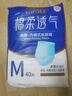 永福康绵柔透气成人拉拉裤M40片 臀围60-100cm 老人孕产妇内裤型纸尿裤 实拍图