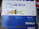 马勒（MAHLE）防护型空调滤芯抗病毒LAK917P(A6L(C7)A7/S6/S7/S8/RS6/辉昂(内置 实拍图