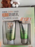 百雀羚（PECHOIN）草本美白防晒套装60gSPF50++轻薄防晒买一送一圣诞礼物 实拍图