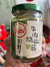 川娃子 辣椒酱组合装 烧椒酱超辣下饭菜四川辣酱 烧椒+牛肉+茄子 共690g 实拍图
