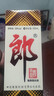 郎酒 郎牌郎酒 酱香型白酒 39度 500ml*1瓶 单瓶装 实拍图