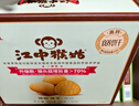 江中猴姑养胃苏打猴头菇饼干礼盒咸味中和胃酸中老年人孕妇休闲零食960g 实拍图