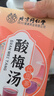 同仁堂朕皇酸梅汤原料包酸梅粉晶膏乌梅汁桂花饮料冲暑泡中华老字1盒装 实拍图