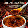 蜀味集 油泼辣子420g香辣味 四川正宗辣椒油 红油凉拌菜辣椒酱调味料 实拍图