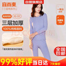 宜而爽【三层加厚】100%纯棉女士保暖内衣套装全棉圆领秋冬秋衣秋裤 实拍图