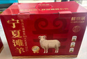 鲜京采【年货礼盒】宁夏滩羊肉生鲜半只羊精分割10斤清真 源头直发 实拍图