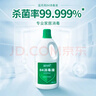 蓝月亮 84消毒液1.2kg/瓶*2 杀菌率99.99% 消毒水  白色衣物家居消毒 实拍图