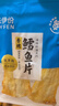 来伊份香烤鳕鱼片40g 休闲零食烤小鱼干烤鱼片黄鱼酥海味即食海鲜 实拍图
