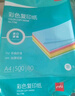 得力A4 80g深红大红色彩纸复印纸 彩色非厚卡纸儿童手工纸剪纸打印纸 500张/包 7788【经典热销】 实拍图