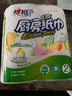 心相印卷纸/厨房用纸150节 吸油锁水 纸巾 食品接触级 实拍图