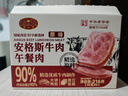 黄金香安格斯牛肉午餐肉 独立包装即食火腿香肠早餐儿童零食火锅材216g 实拍图
