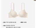 维多利亚的秘密 PINK 2804圆盘胸外扩文胸舒适薄衬垫3/4罩杯无痕文胸内衣女 39H6裸色 11202804 70A （32A） 实拍图