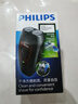 飞利浦（PHILIPS）电动剃须刀经典便携款 自动研磨刮胡刀胡须刀  圣诞节礼物送男友送老公 父亲礼物生日  出行必备  实拍图