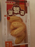 元朗蝴蝶酥饼干 休闲零食曲奇糕点心 牛奶香酥脆上海深圳广东特产160g 实拍图