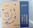 伊利金典纯牛奶整箱 250ml*12盒 3.6g乳蛋白原生高钙 礼盒装 9-10月产 实拍图