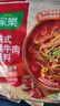 家乐快熟汤系列 韩式辣牛肉汤3包【0反式脂肪】速食早餐夜宵 新品上市 实拍图