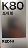 小米（MI）REDMI K80 至尊版 天玑9400+ 7410mAh大电池 云杉绿  16GB+1TB  红米5G手机  实拍图