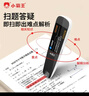小霸王英语点读笔扫读笔翻译神器AI智能词典笔单词扫描笔小学到初中高中课本同步英文学习机全科通用万能 K1旗舰版【在线翻译+全科学习+扫题解析】 实拍图