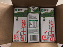 蒙牛【新鲜日期】全脂纯牛奶200ml*24盒 家庭送礼盒装 电商定制 实拍图