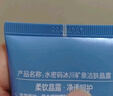 水密码冰川矿泉氨基酸洗面奶洁肤晶露洁面乳温和清爽不紧绷100g 实拍图