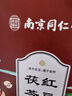 南同四海南京同仁堂 红豆薏米茶24包 赤小豆薏米芡实茯苓茶祛男女性士重气养生湿茶脾去除健胃红豆薏米水茶包 实拍图