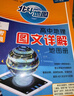 【自选】2026高考 新教材新高考版北斗地图册高中地理图文详解 地理地图册高中版提升版2025新高考北斗地理填充图册高中地理区域地理高三江苏 正版 新高考版 北斗地理图册（单本） 实拍图