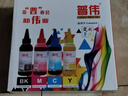 普伟墨水适用佳能打印机MP288/236/MG2580S/3680/TS3380/3180/308 普伟专用墨水100ML（四色一套） 普伟墨水 实拍图
