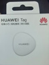 华为（HUAWEI）Tag轻薄小巧防丢精灵防丢器追踪器及时定位精确查找儿童老人宠物防丢提醒防尘抗水 华为Tag 防丢精灵【单件盒装】送保护套 实拍图