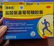 奥泰灵【修复关节 持续镇痛】奥泰灵 盐酸氨基葡萄糖胶囊0.75g*180粒+ 双氯芬酸二乙胺乳胶剂1%*50g 关节炎 实拍图