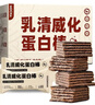 暴肌独角兽 乳清威化蛋白棒 健身代餐能量棒饱腹休闲零食品 摩卡味252g*1 实拍图