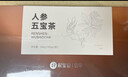 杞里香人参五宝茶540g养生茶男人补品精肾茶包元气多宝茶送爸爸年货礼物 实拍图