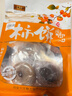 胶功夫 柿饼一级陕西特产农家自制无添加即食办公室休闲零食降霜柿饼1斤 实拍图