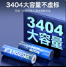 德力普（Delipow）充电电池 5号锂电池3404mWh配液晶充电器1.5V快充适用话筒麦克风/智能门锁/游戏手柄/键鼠/血压计 实拍图