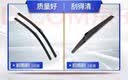 一途（YITU）前+后套装福特新嘉年华【07款-至今】前窗雨刷器后窗雨刮器1套 实拍图