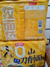今麦郎山西刀削面卤香炖肉味110g*5袋+香辣牛肉味118g*5袋 实拍图
