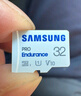 三星（SAMSUNG）32GB TF(MicroSD)存储卡Endurance耐久卡 V10行车记录仪安防监控摄像头专用卡 读速100MB/s  实拍图