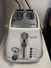 德龙（Delonghi）面包机 复古家用小型吐司机烤面包片 加热解冻三明治早餐多士炉 CTO2003.VBG 奶油白新年礼物 实拍图