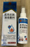 同仁堂皮炎湿疹喷剂皮肤瘙痒真菌感染止痒膏汗泡痤疮疹私处瘙痒膏3盒 实拍图