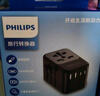 飞利浦（PHILIPS）侧插转换插头多国通用25W快充含USB两口插头国际旅行插座英欧美澳标德国日本新加坡韩国适用 实拍图