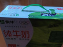 蒙牛全脂纯牛奶250ml*16盒 牛奶送礼盒装 电商定制 实拍图