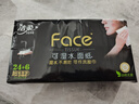 洁柔手帕纸黑Face加厚4层6片*30包面巾纸巾小包不掉屑超便携 校园必备 实拍图