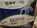 蒙牛全脂纯牛奶250ml*16盒 牛奶跨年礼盒 电商定制 实拍图